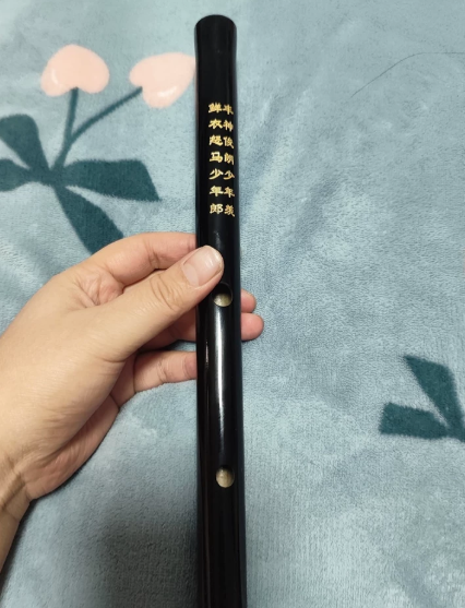 自己用的竹笛